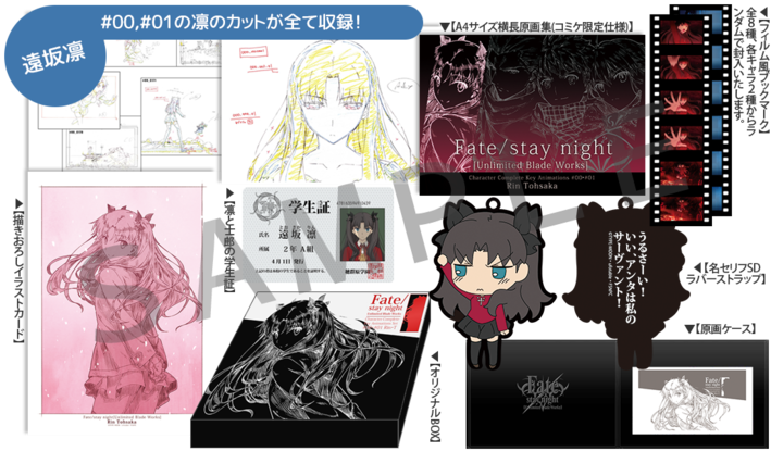 素晴らしい品質 Fate Stay Ubw キャラクターコンプリート 原画集 Night イラスト集 原画集 Labelians Fr