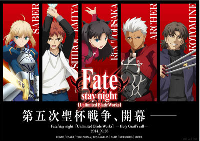 Tvアニメ Fate Stay Night Unlimited Blade Works 世界同時先行上映イベント Holy Grail S Call 一般発売は明日日から News 劇場版 Fate Stay Night Heaven S Feel