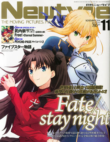 本日発売 Newtype11月号は表紙 巻頭特集 News 劇場版 Fate Stay Night Heaven S Feel