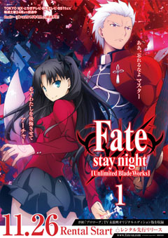 Fate/stay night [Unlimited Blade Works]」のレンタルDVDが11月26日よりレンタル開始！ - NEWS |  劇場版「Fate/stay night[Heaven's Feel]」
