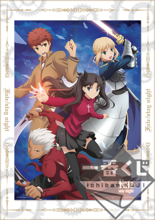 Fate Stay Night Unlimited Blade Works の一番くじが明日12月日より発売 News 劇場版 Fate Stay Night Heaven S Feel