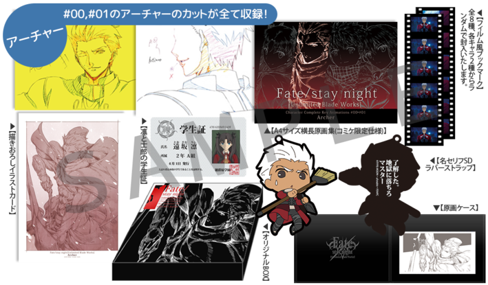 【未開封】コミケ限定　Fate/stay night II 画集