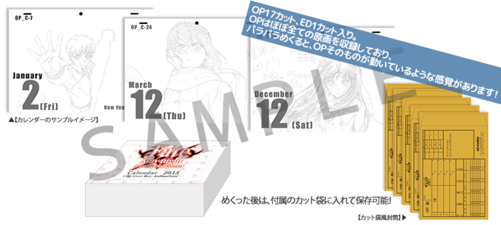 コミックマーケット87 No.216 ufotableブースの「Fate/stay night」グッズをご紹介！ - NEWS | 劇場版「Fate/stay  night[Heaven's Feel]」