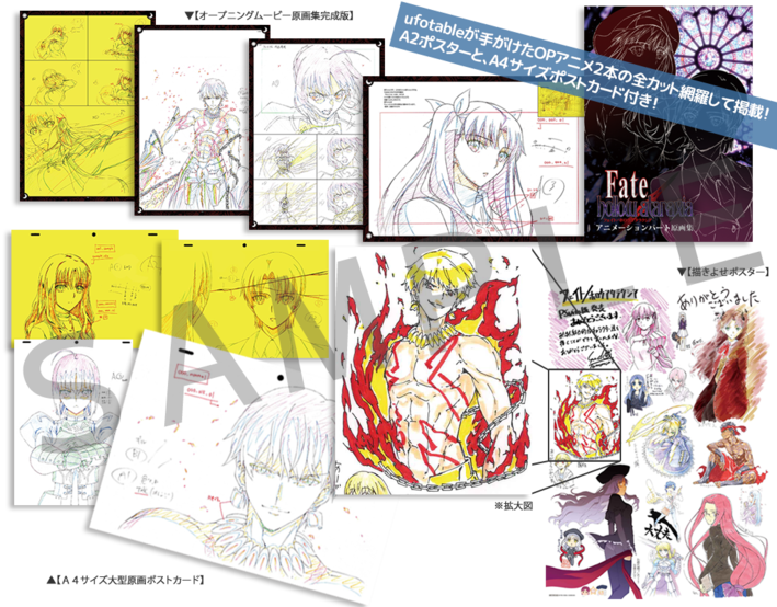 C87　Fate  UBW 設定資料集特装版　ufotable  コミケ限定