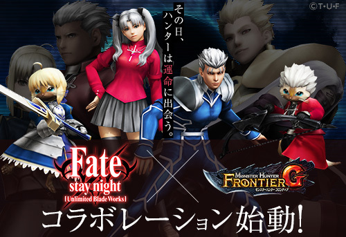 Fate Stay Night Ubw モンスターハンター フロンティアｇ コラボレーション ついに始動 News 劇場版 Fate Stay Night Heaven S Feel