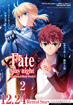 NEWS | 劇場版「Fate/stay night[Heaven's Feel]」| Bluray&DVD Now On 