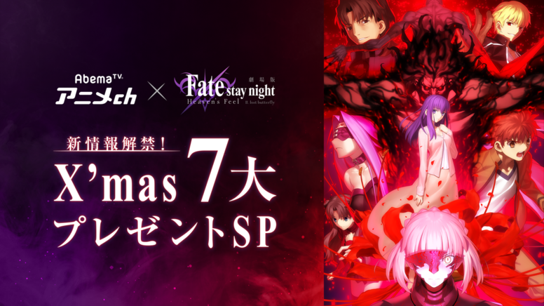 News 劇場版 Fate Stay Night Heaven S Feel Bluray Dvd Now On Sale