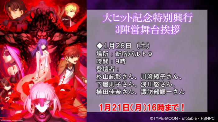 News 劇場版 Fate Stay Night Heaven S Feel Bluray Dvd Now On Sale