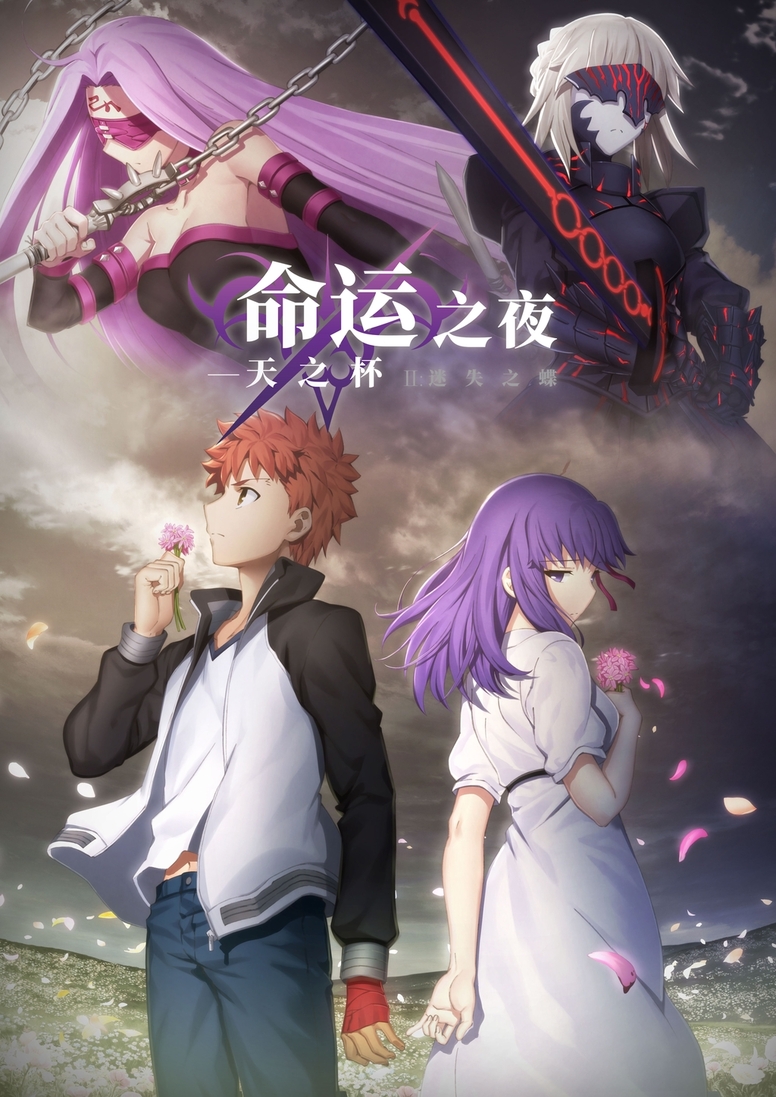 News 劇場版 Fate Stay Night Heaven S Feel Bluray Dvd Now On Sale