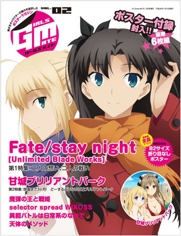 News Fate Stay Night Unlimited Blade Works