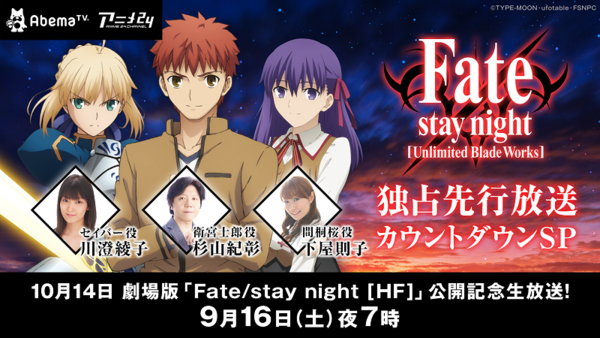 News Fate Stay Night Unlimited Blade Works