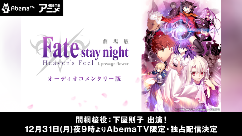 NEWS | Fate/stay night [Unlimited Blade Works]