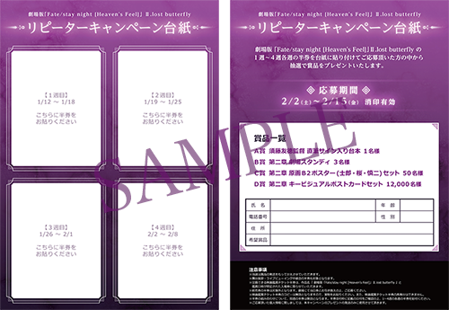 Fate/stay night 須藤友徳 特典 直筆サイン入りでかポストカード 