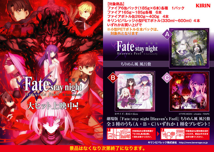 NEWS | Fate/stay night [Unlimited Blade Works]