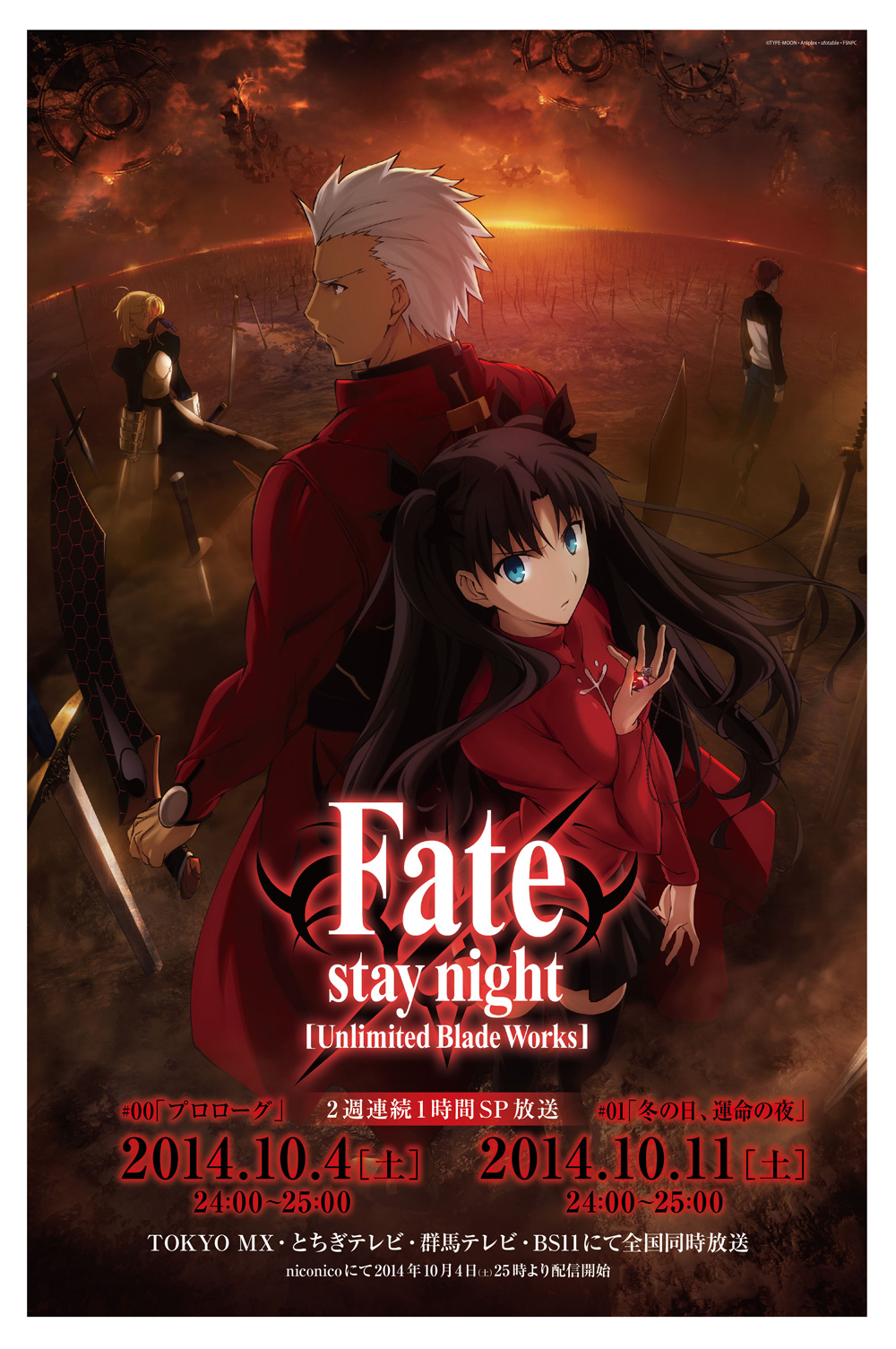 Fate(108)《ねんどろいど ／ セイバーオルタ》Fateが通販できます